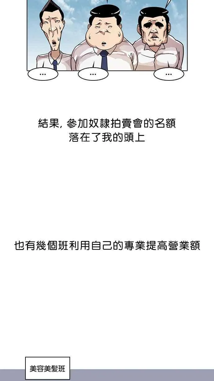 [第24话] 校庆 (4) 第16页