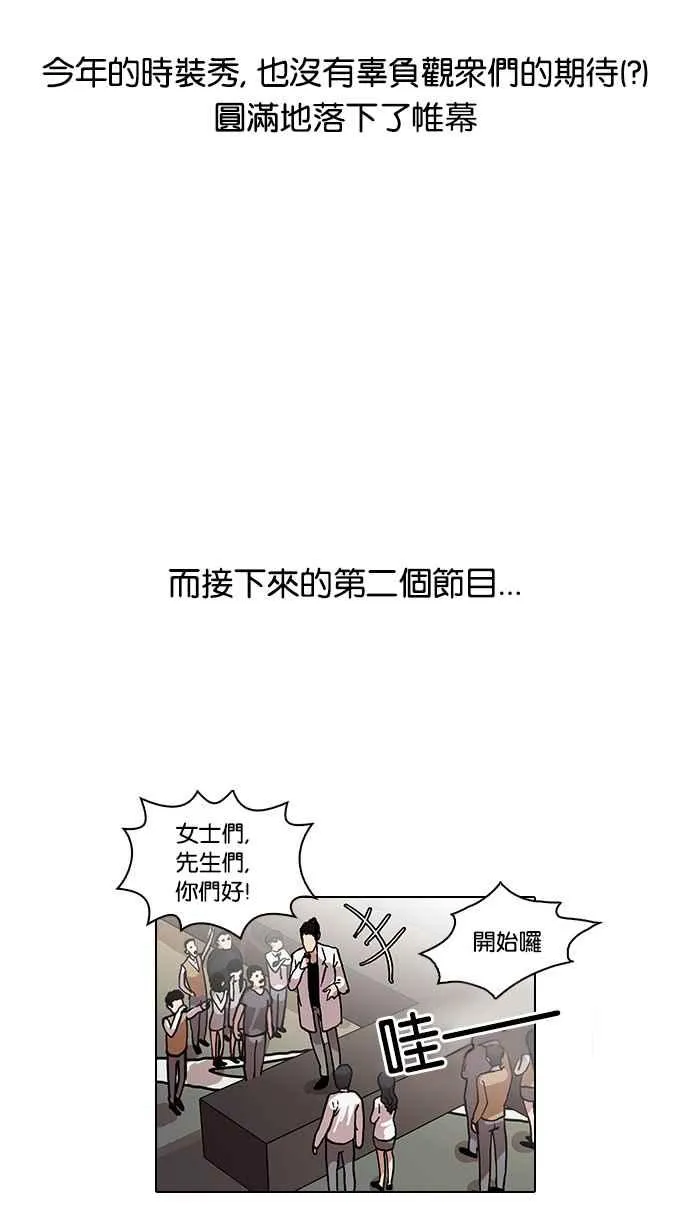 [第24话] 校庆 (4) 第48页
