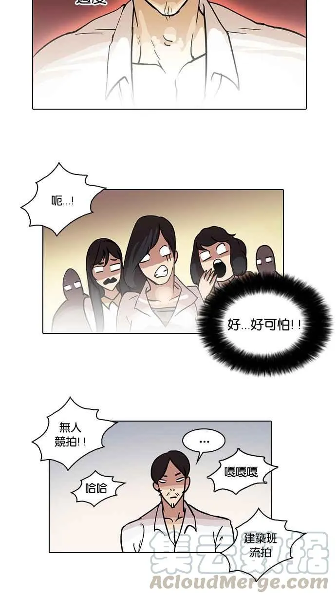 [第24话] 校庆 (4) 第57页