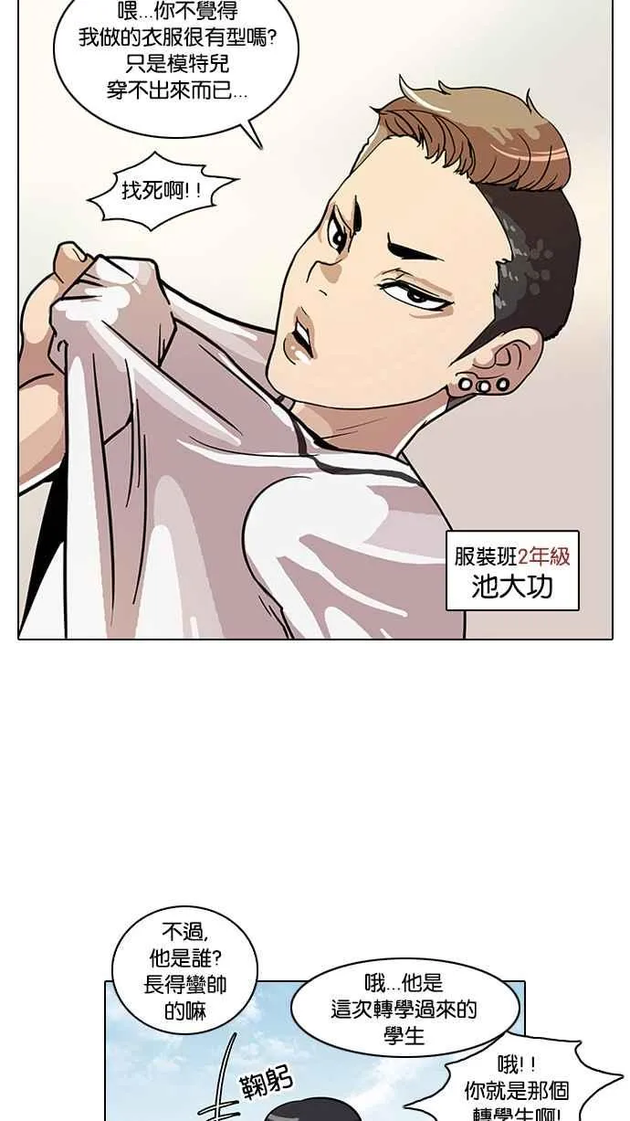 [第24话] 校庆 (4) 第46页
