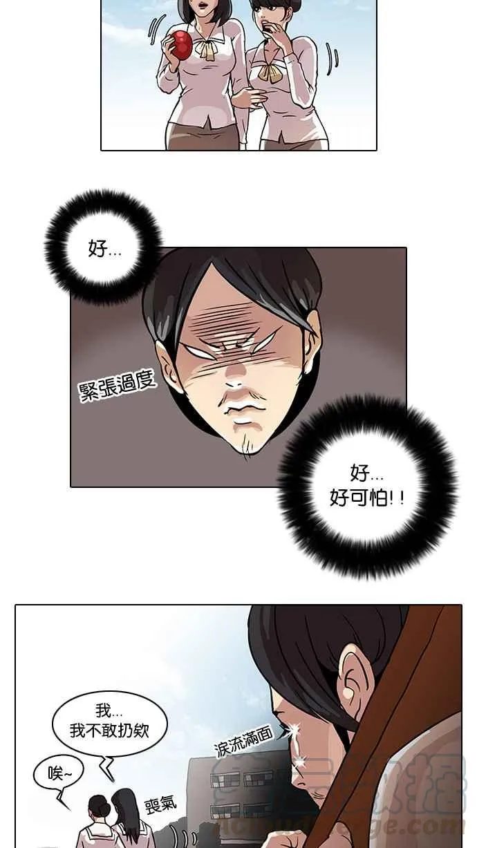 [第24话] 校庆 (4) 第37页