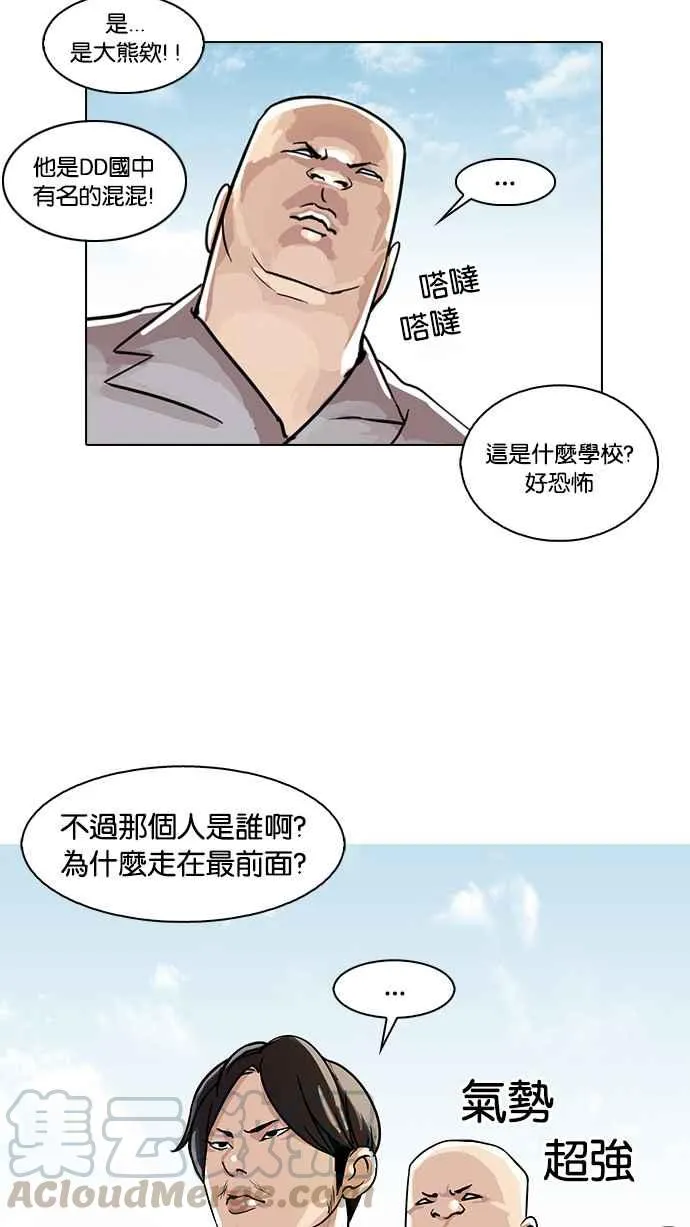 [第24话] 校庆 (4) 第33页