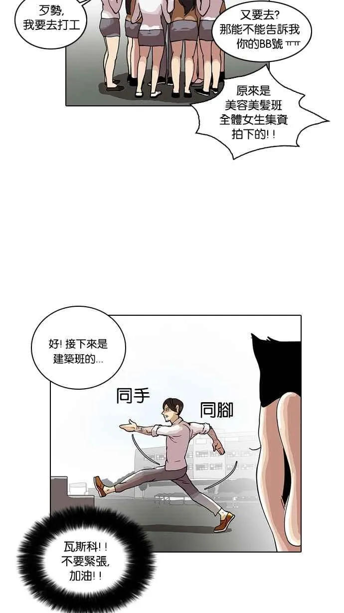 [第24话] 校庆 (4) 第55页