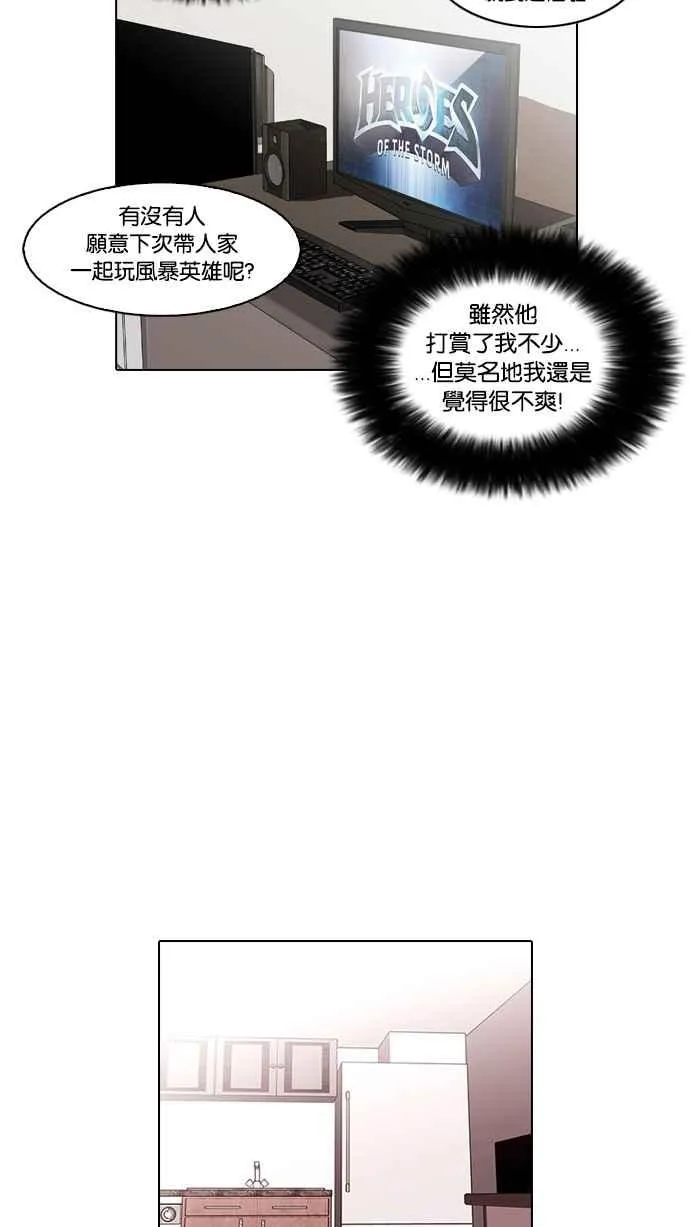 [第28话] CR主播 (1) 第55页
