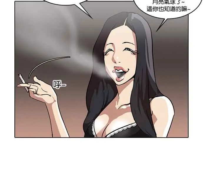 [第28话] CR主播 (1) 第60页