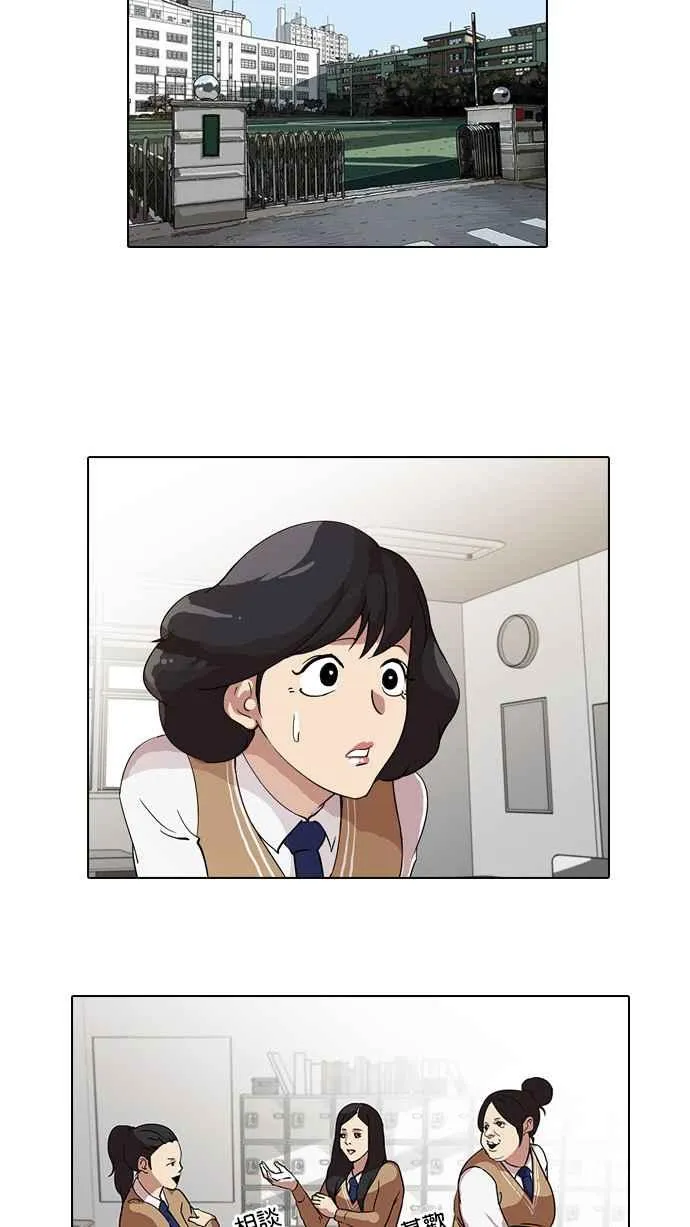 [第28话] CR主播 (1) 第24页