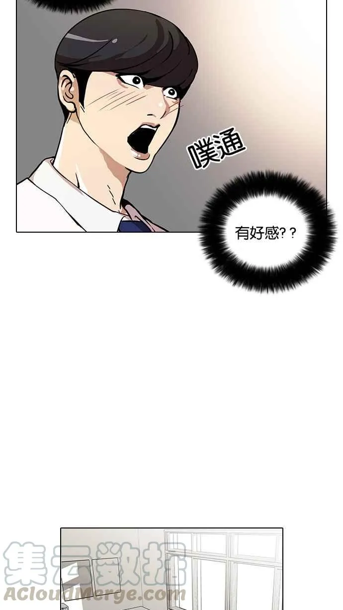 [第28话] CR主播 (1) 第13页