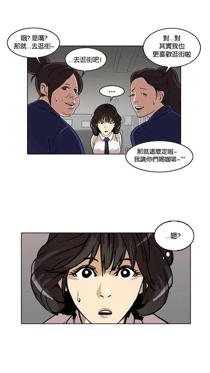 [第28话] CR主播 (1) 第20页