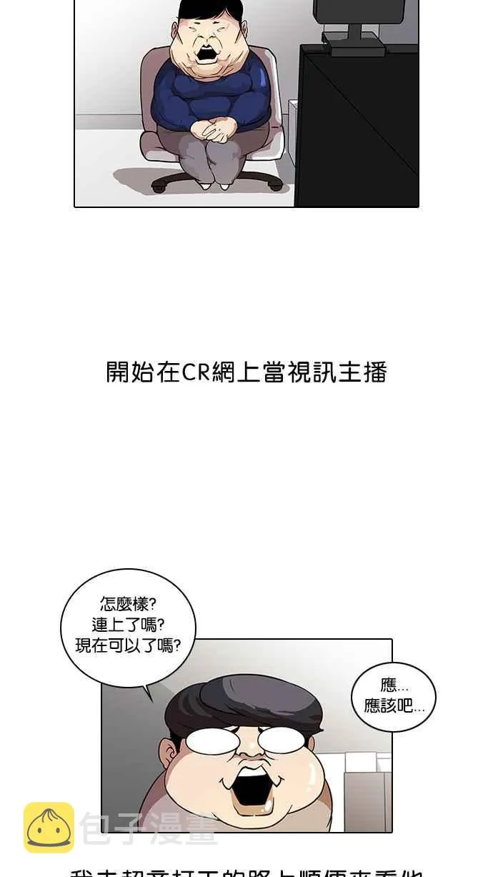 [第28话] CR主播 (1) 第2页