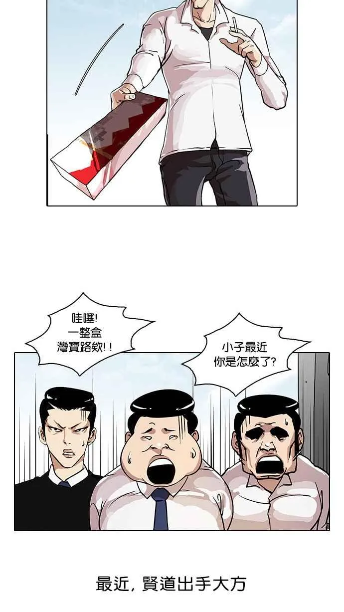 [第28话] CR主播 (1) 第35页