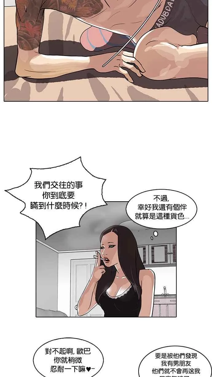 [第28话] CR主播 (1) 第59页