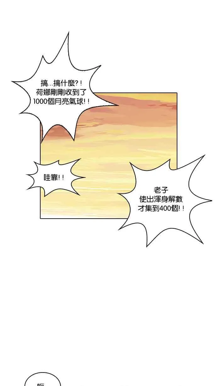 [第28话] CR主播 (1) 第47页