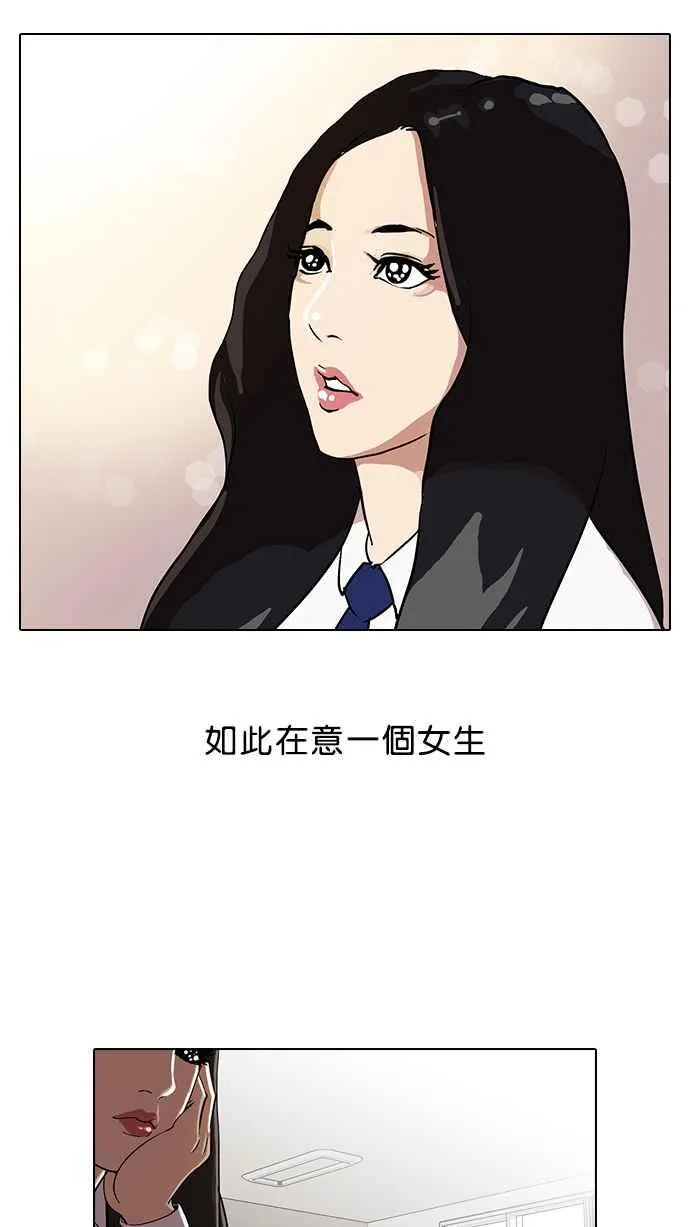 [第28话] CR主播 (1) 第15页