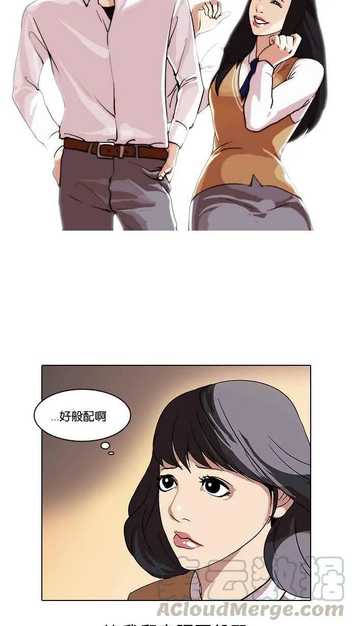 [第28话] CR主播 (1) 第33页