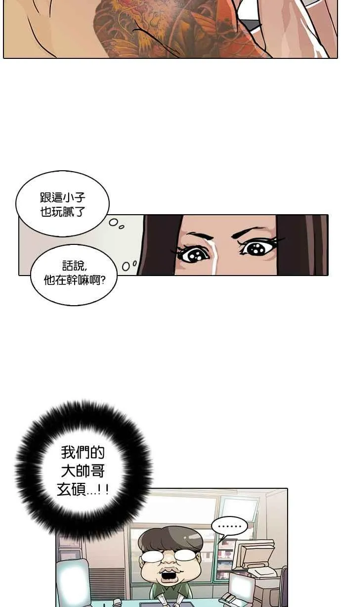 [第28话] CR主播 (1) 第63页