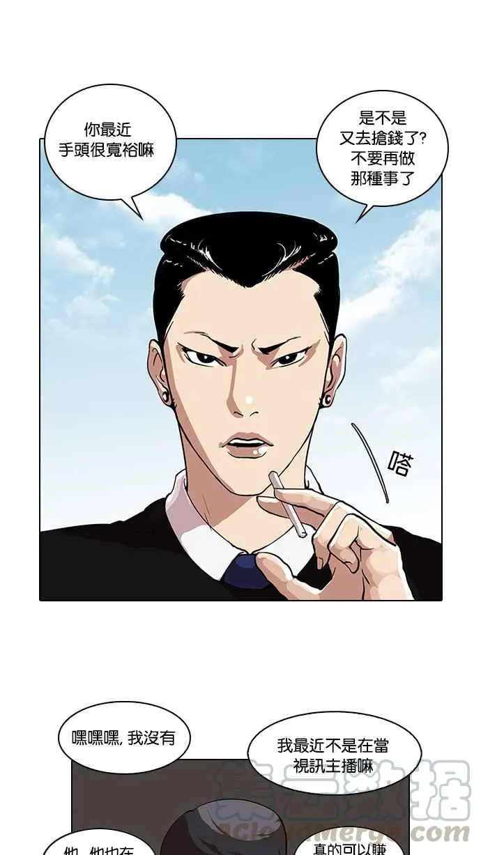 [第28话] CR主播 (1) 第37页