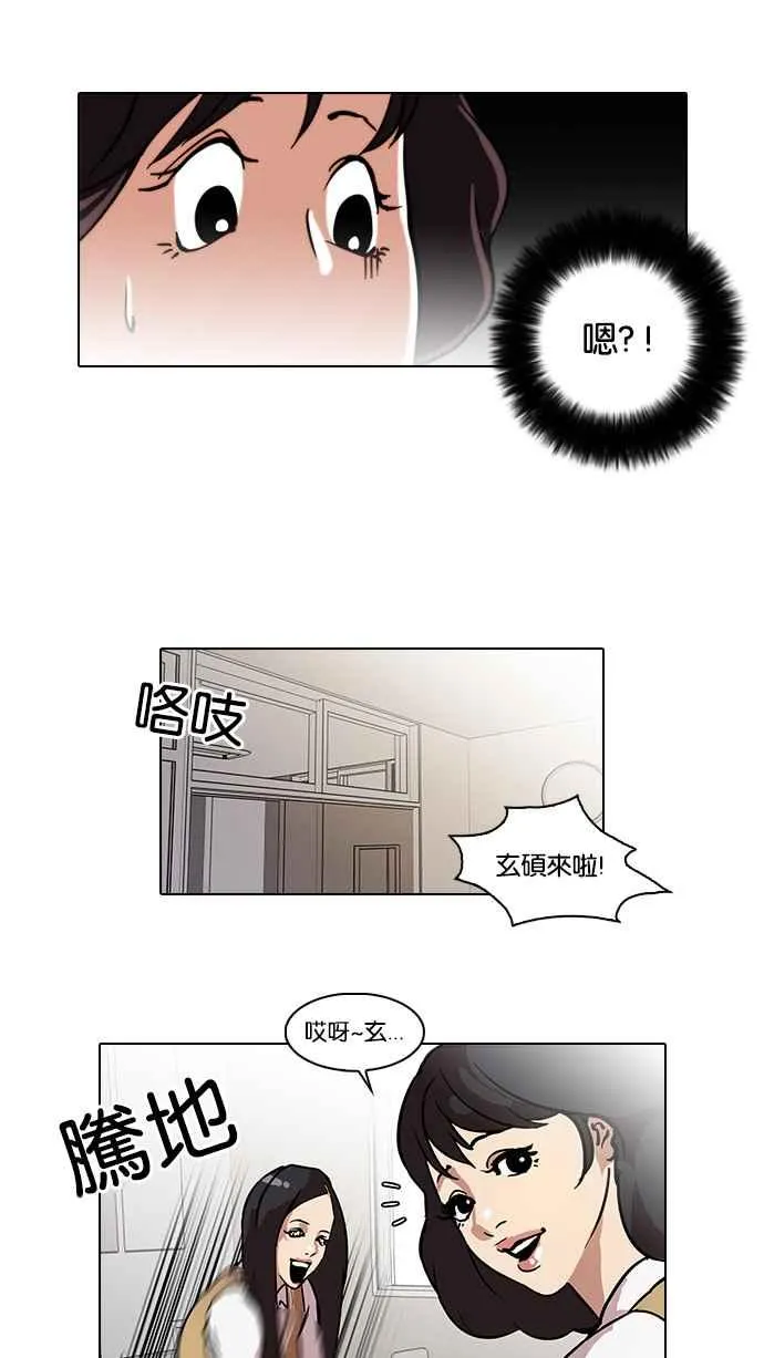 [第28话] CR主播 (1) 第28页