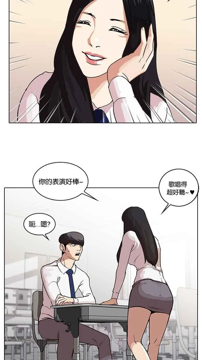 [第28话] CR主播 (1) 第8页