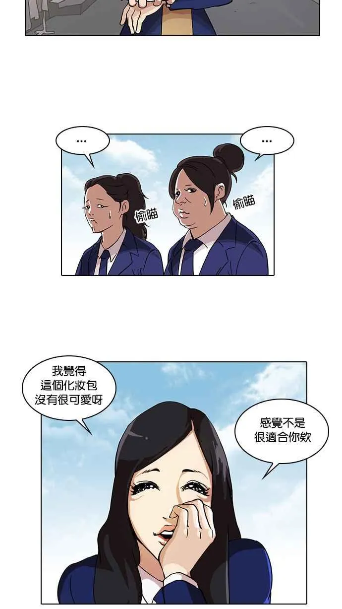 [第28话] CR主播 (1) 第22页