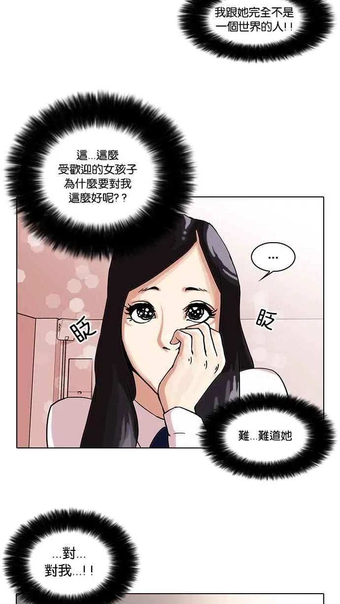 [第28话] CR主播 (1) 第12页