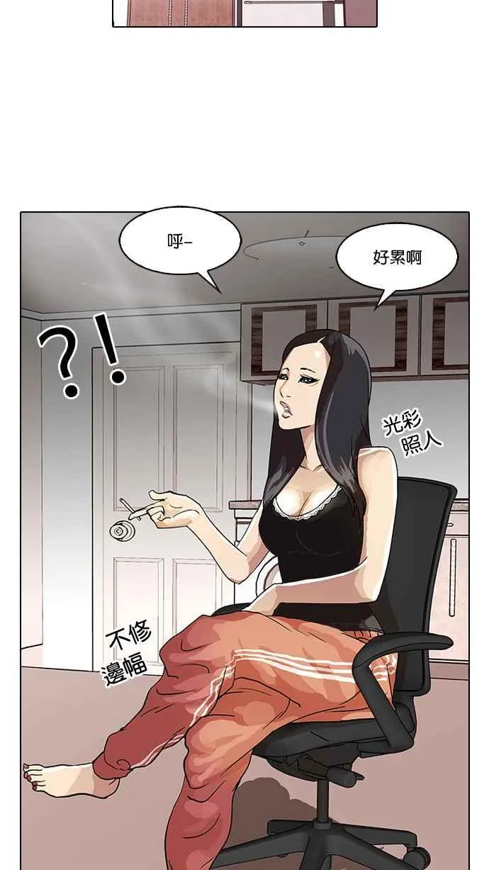 [第28话] CR主播 (1) 第56页