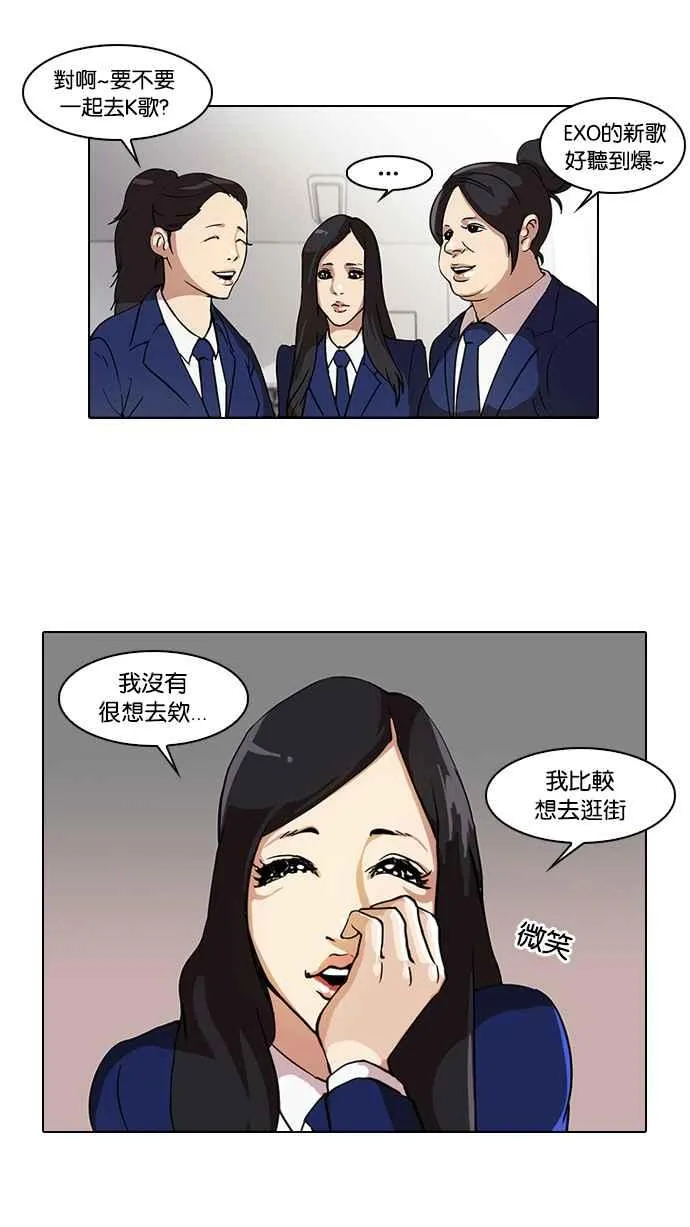 [第28话] CR主播 (1) 第19页