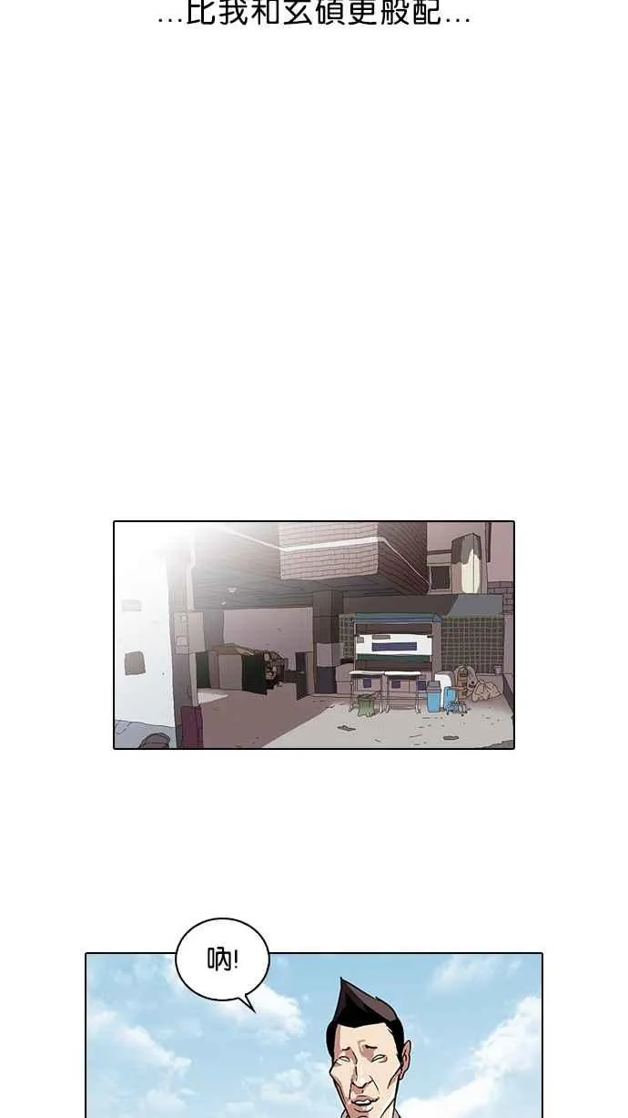 [第28话] CR主播 (1) 第34页