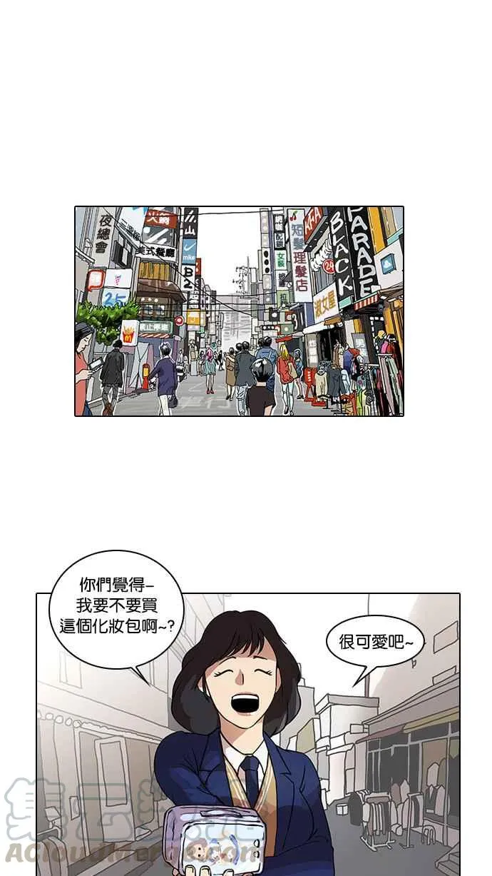 [第28话] CR主播 (1) 第21页