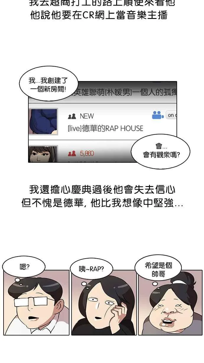 [第28话] CR主播 (1) 第3页
