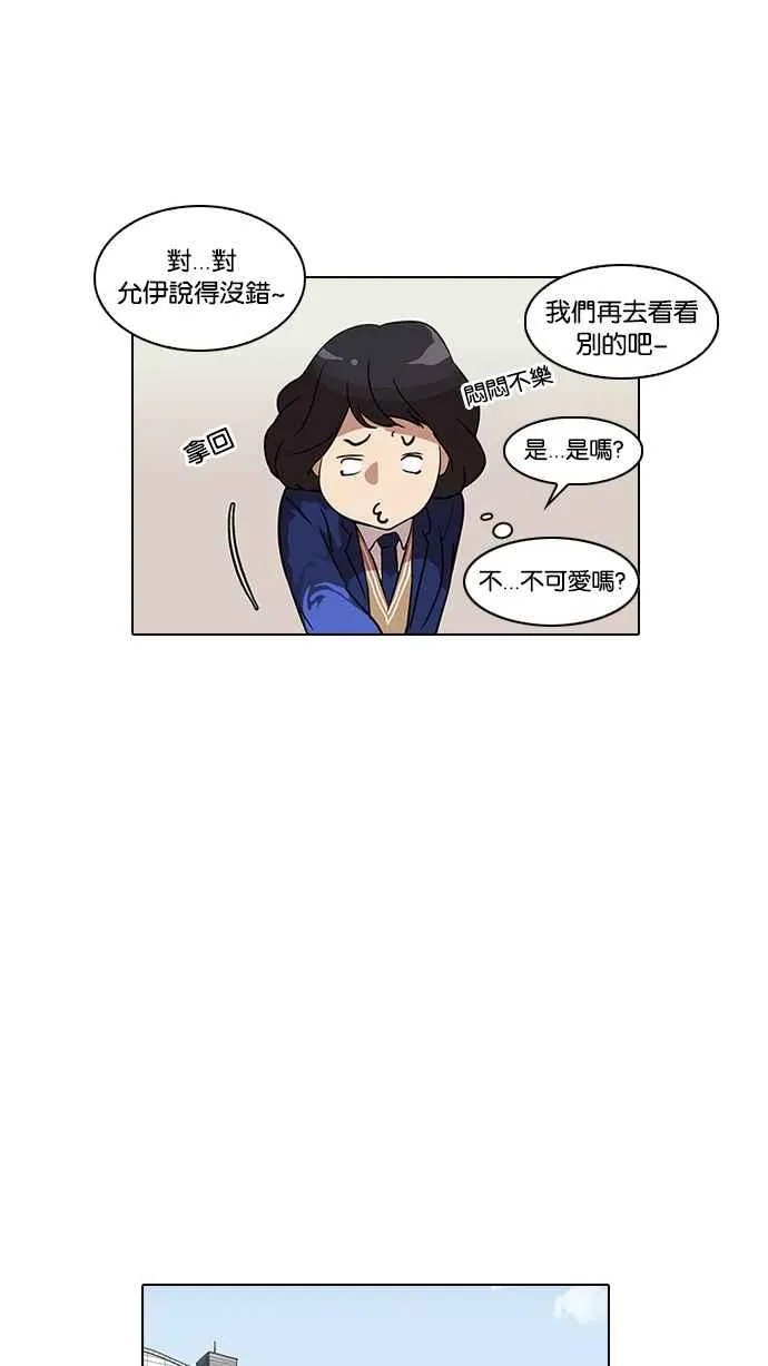 [第28话] CR主播 (1) 第23页