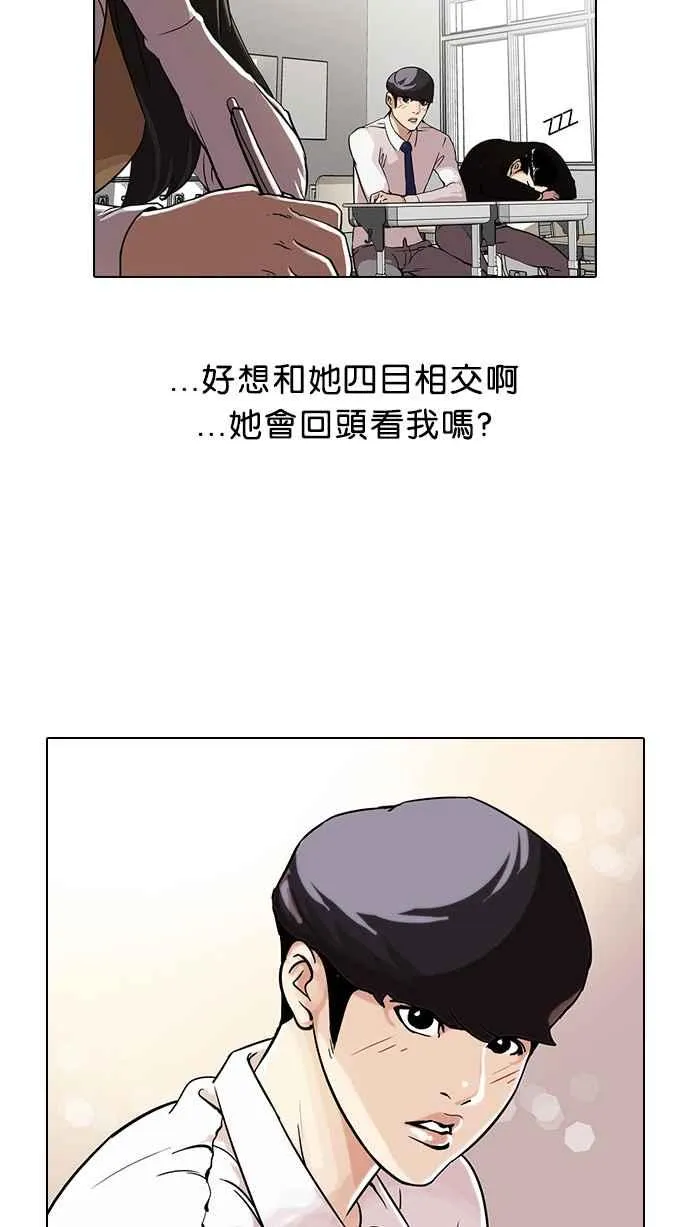 [第28话] CR主播 (1) 第16页