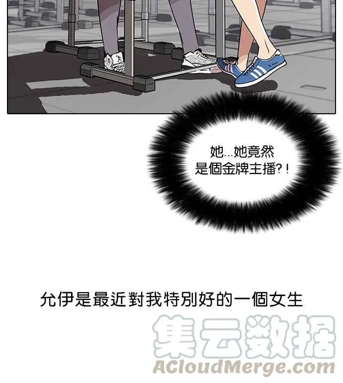 [第28话] CR主播 (1) 第9页