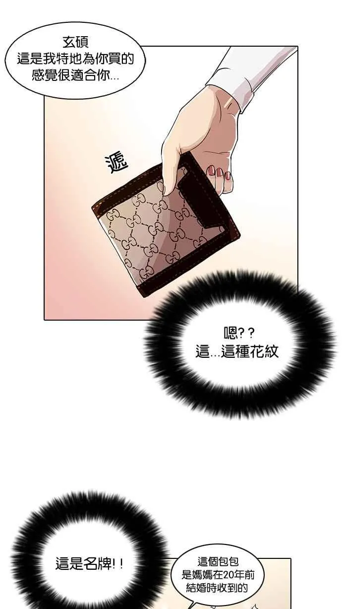 [第28话] CR主播 (1) 第10页
