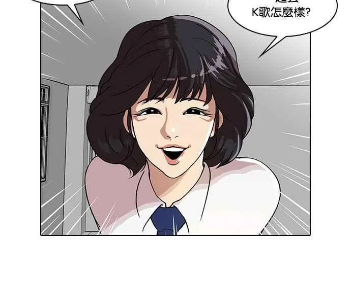 [第28话] CR主播 (1) 第18页