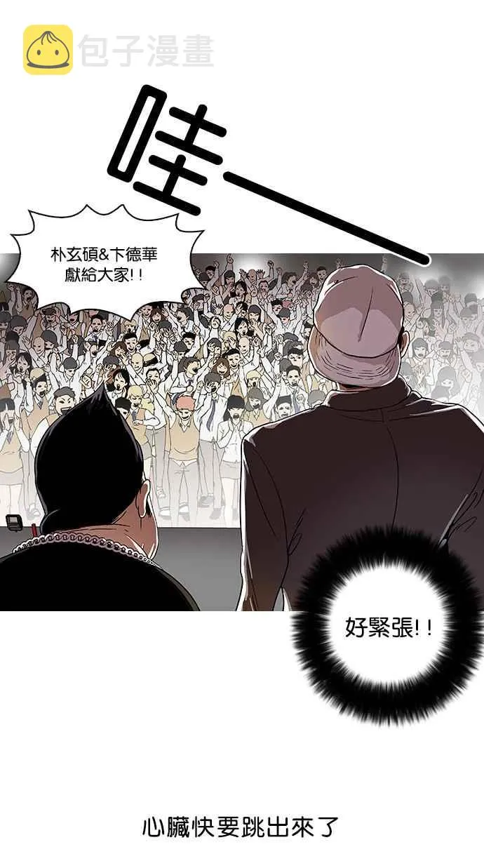 [第27话] 校庆 (7) 第3页