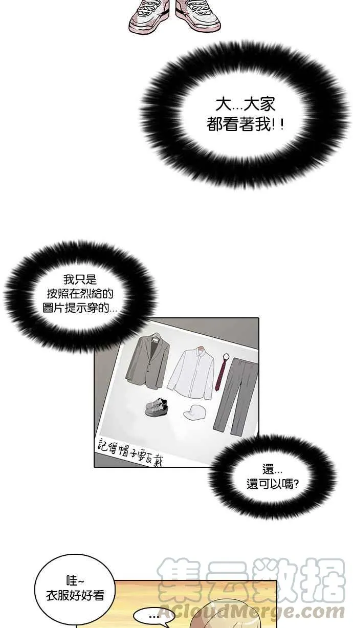 [第27话] 校庆 (7) 第5页