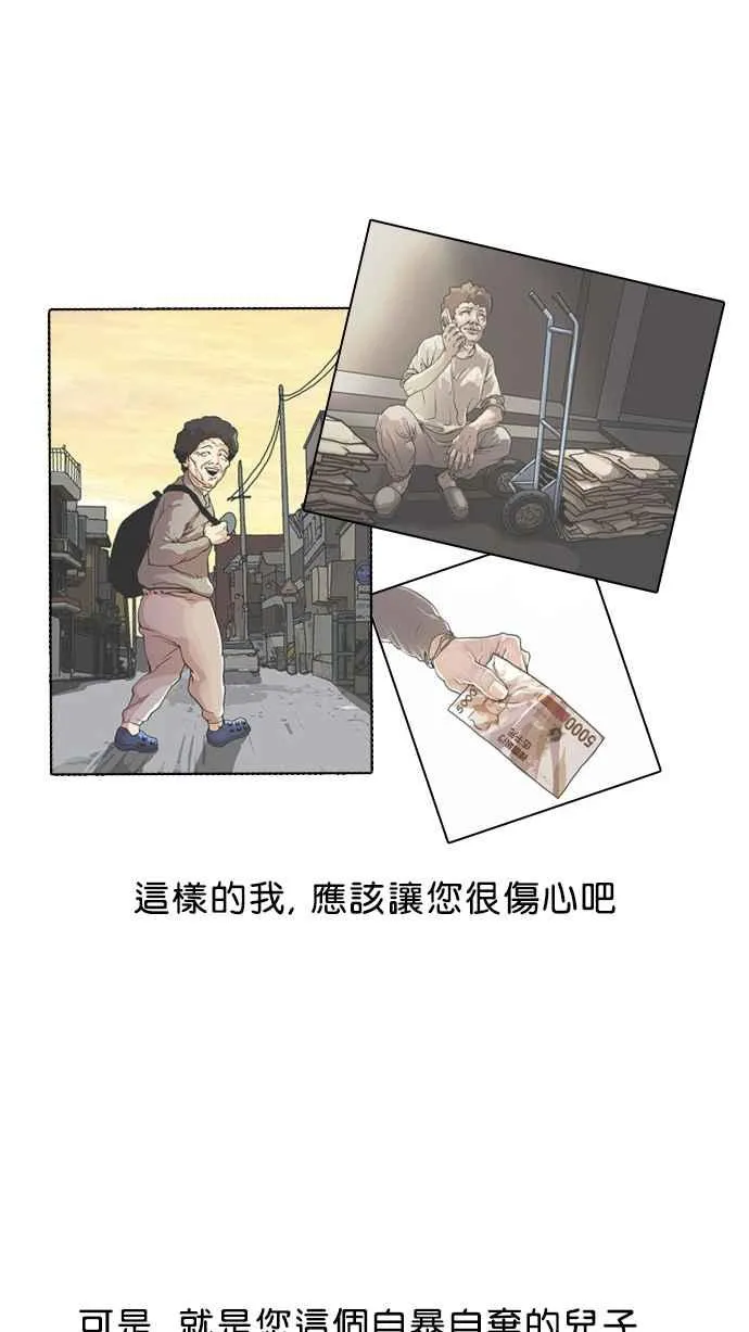 [第27话] 校庆 (7) 第36页
