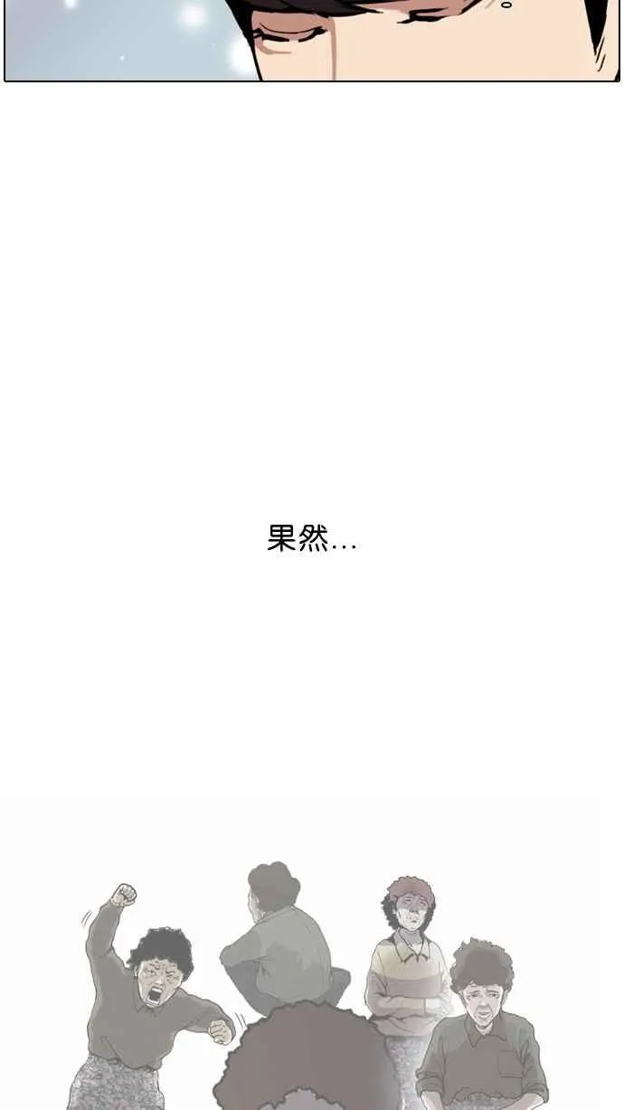[第27话] 校庆 (7) 第27页