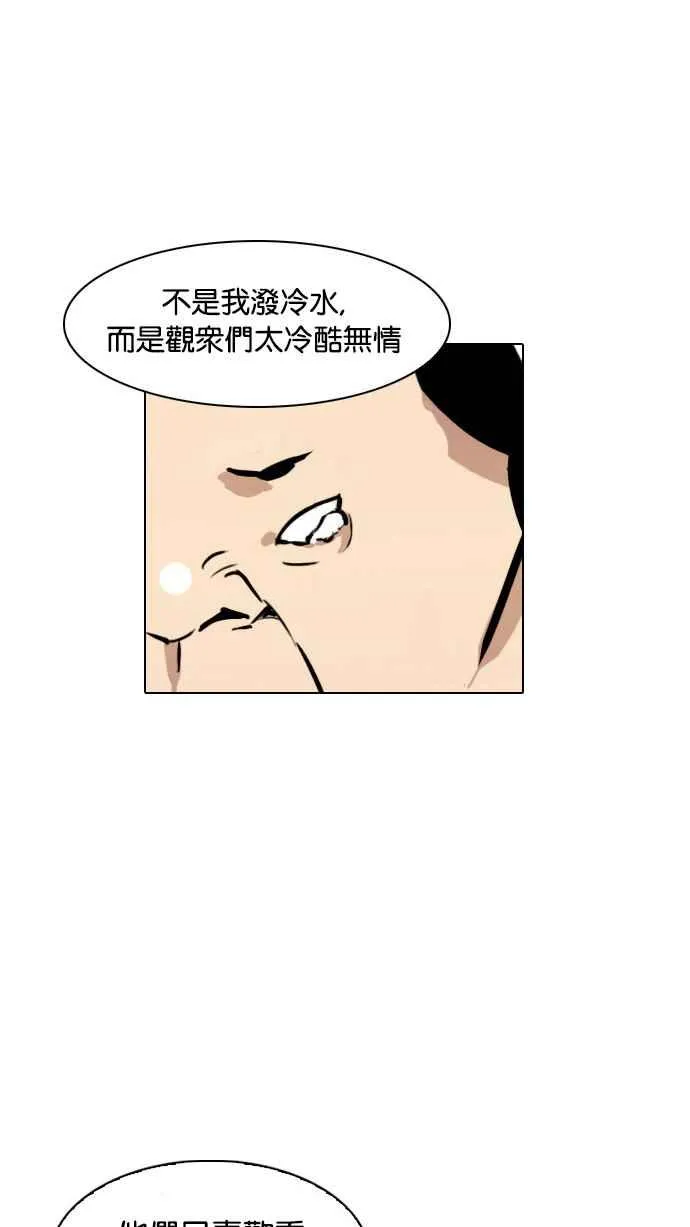 [第27话] 校庆 (7) 第72页