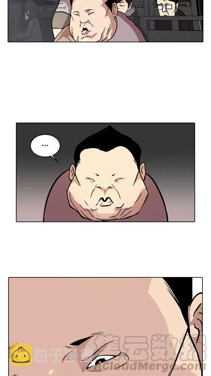 [第27话] 校庆 (7) 第81页