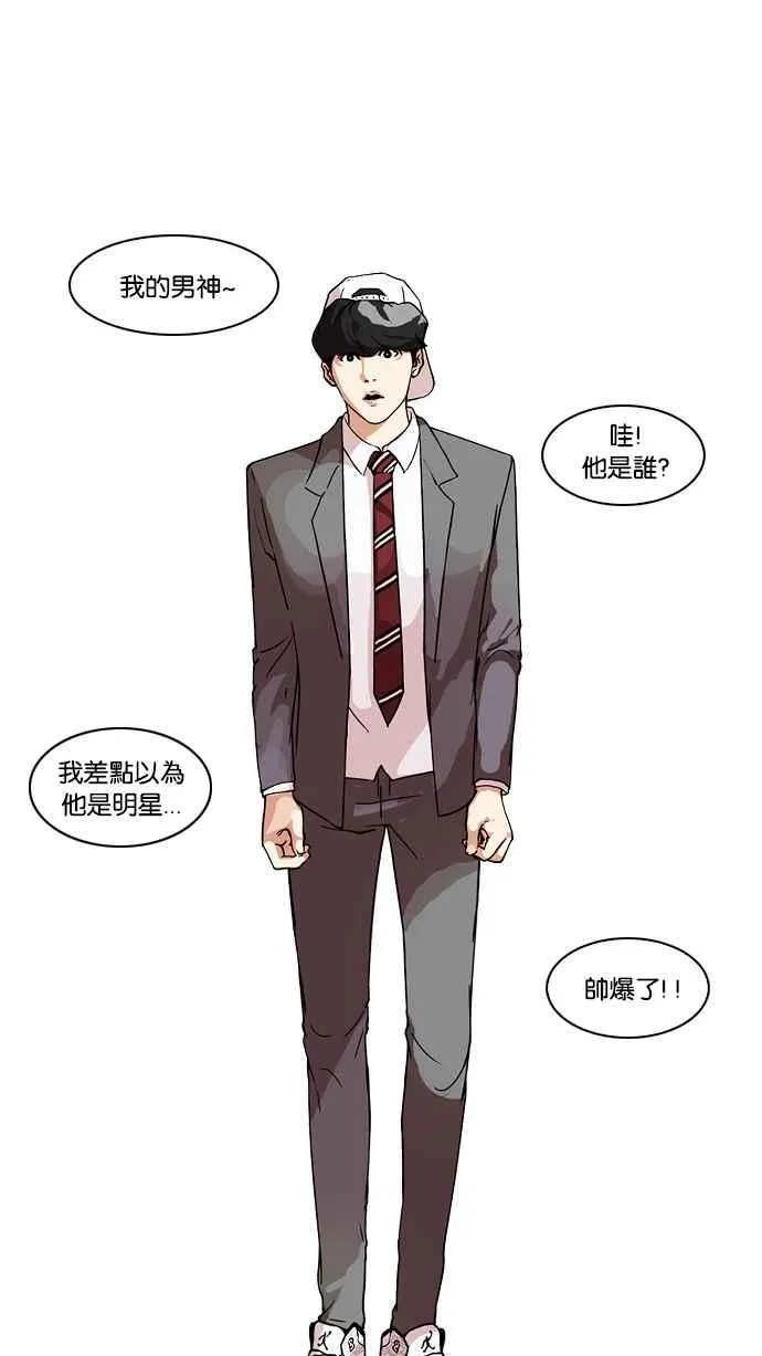 [第27话] 校庆 (7) 第4页