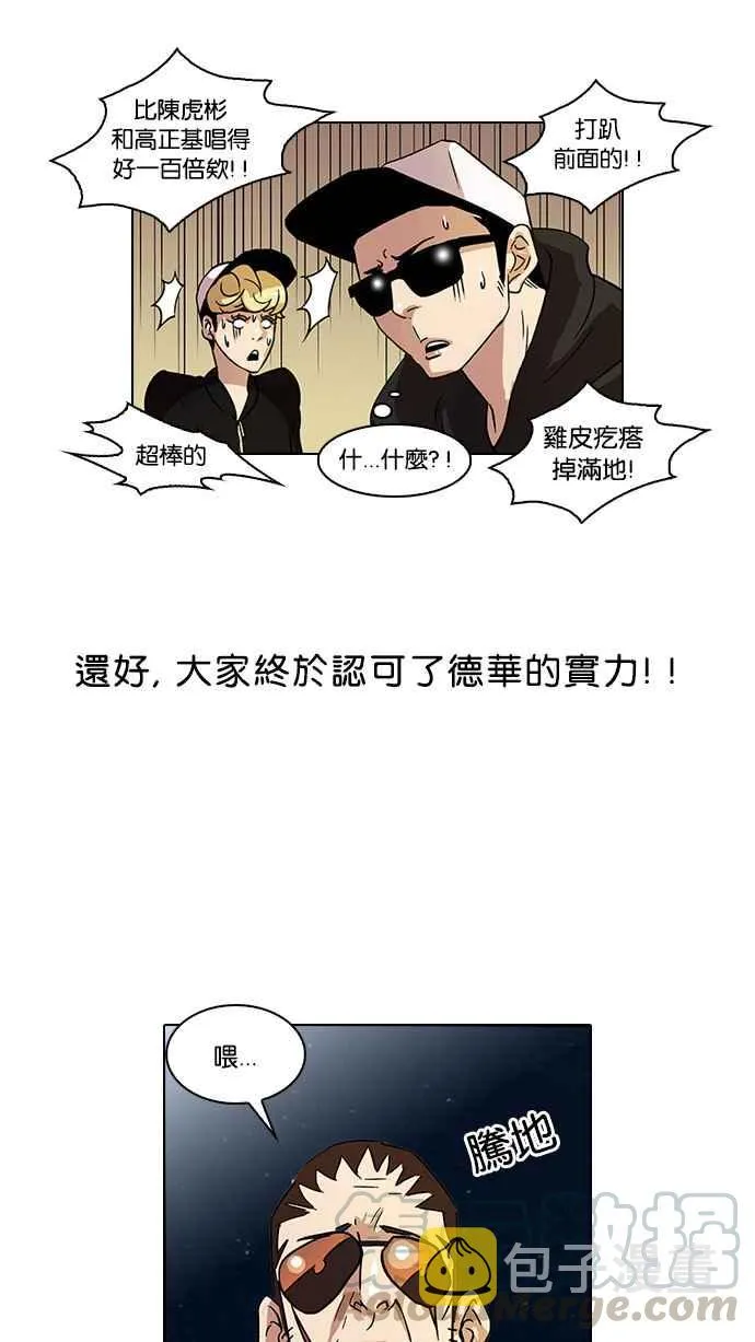 [第27话] 校庆 (7) 第61页