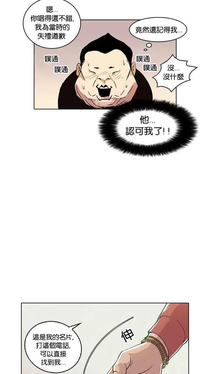 [第27话] 校庆 (7) 第63页