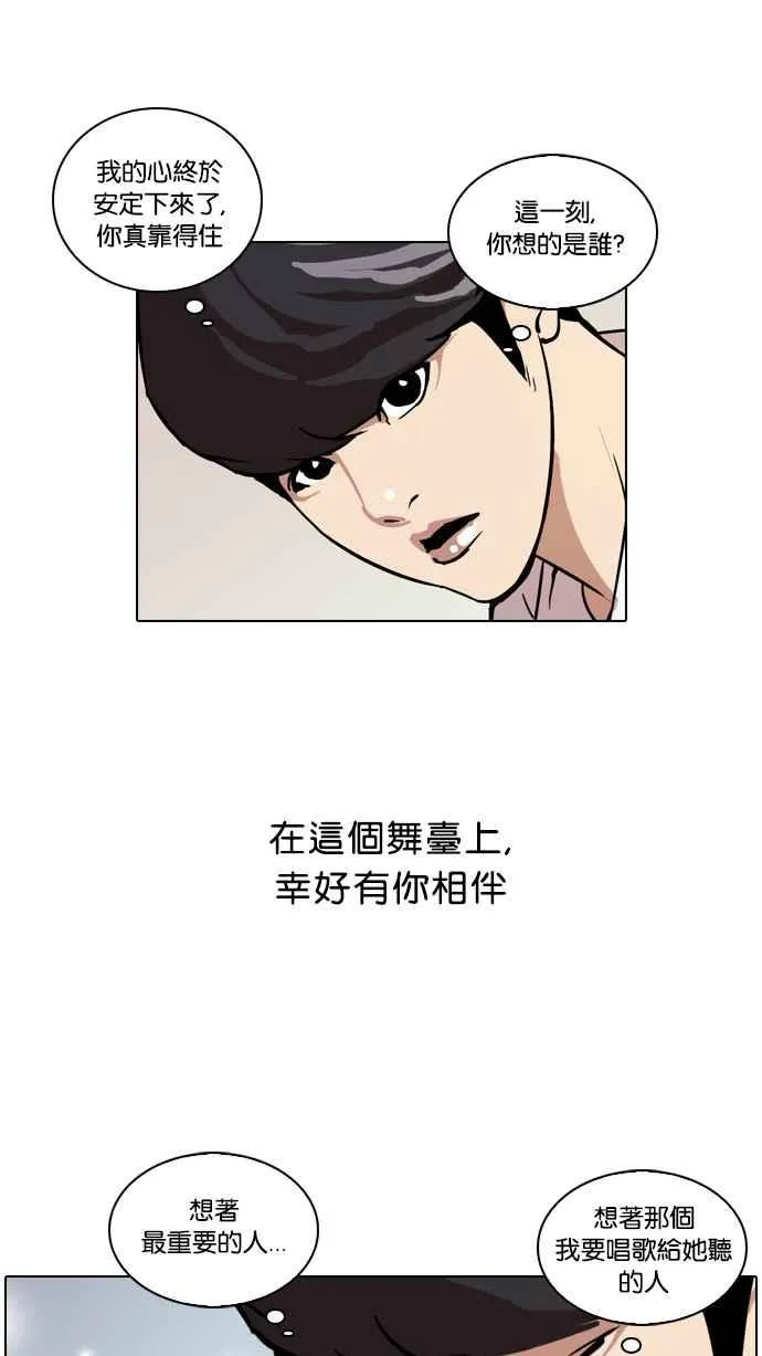 [第27话] 校庆 (7) 第26页