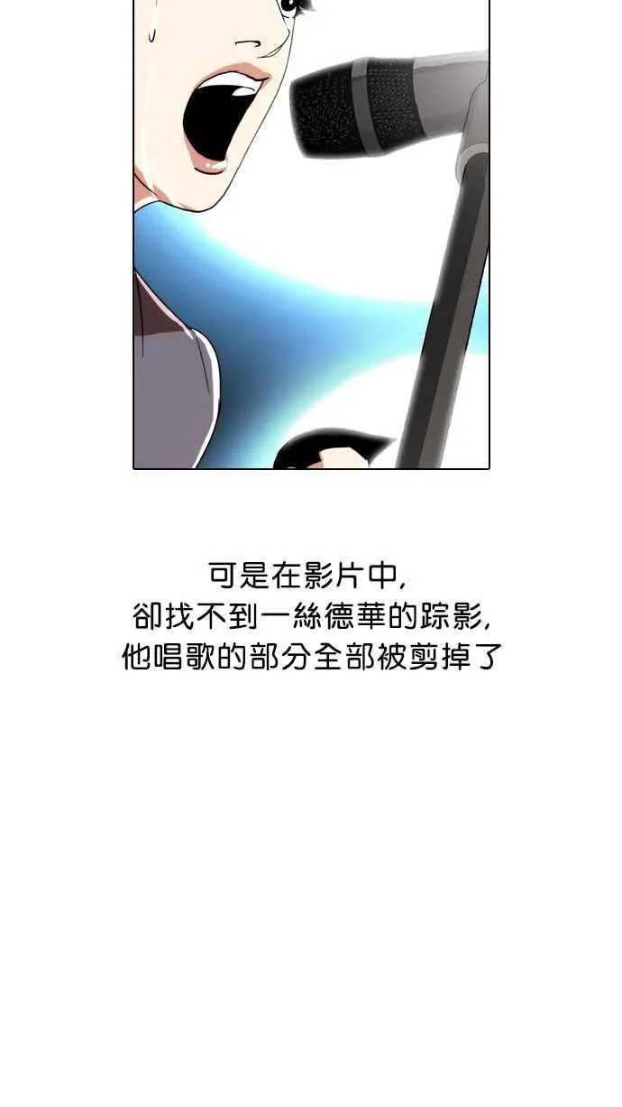 [第27话] 校庆 (7) 第79页
