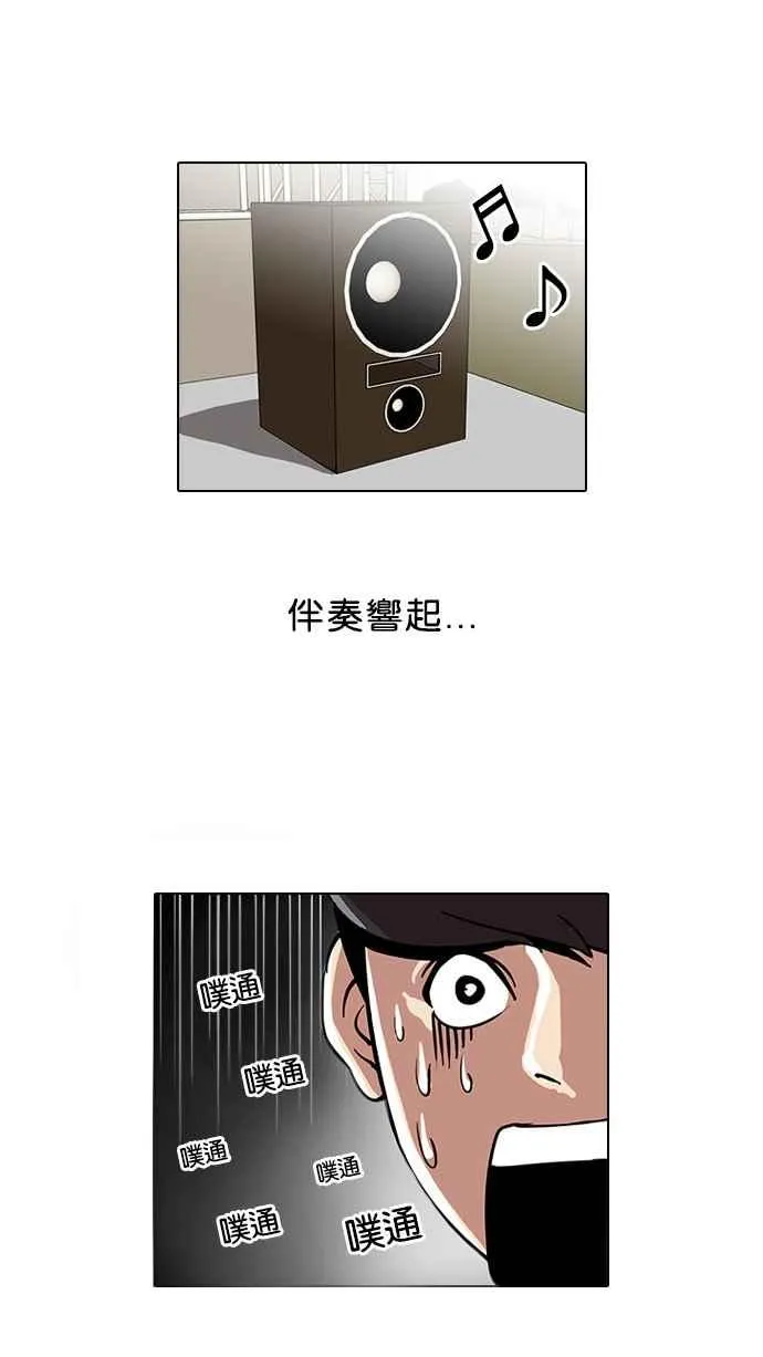 [第27话] 校庆 (7) 第10页