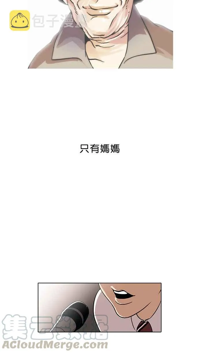 [第27话] 校庆 (7) 第29页