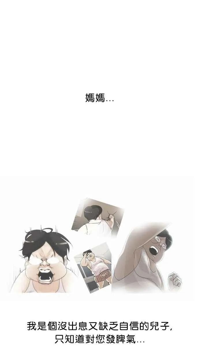 [第27话] 校庆 (7) 第35页