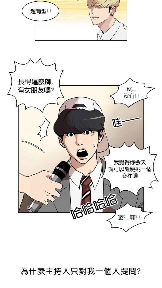 [第27话] 校庆 (7) 第6页