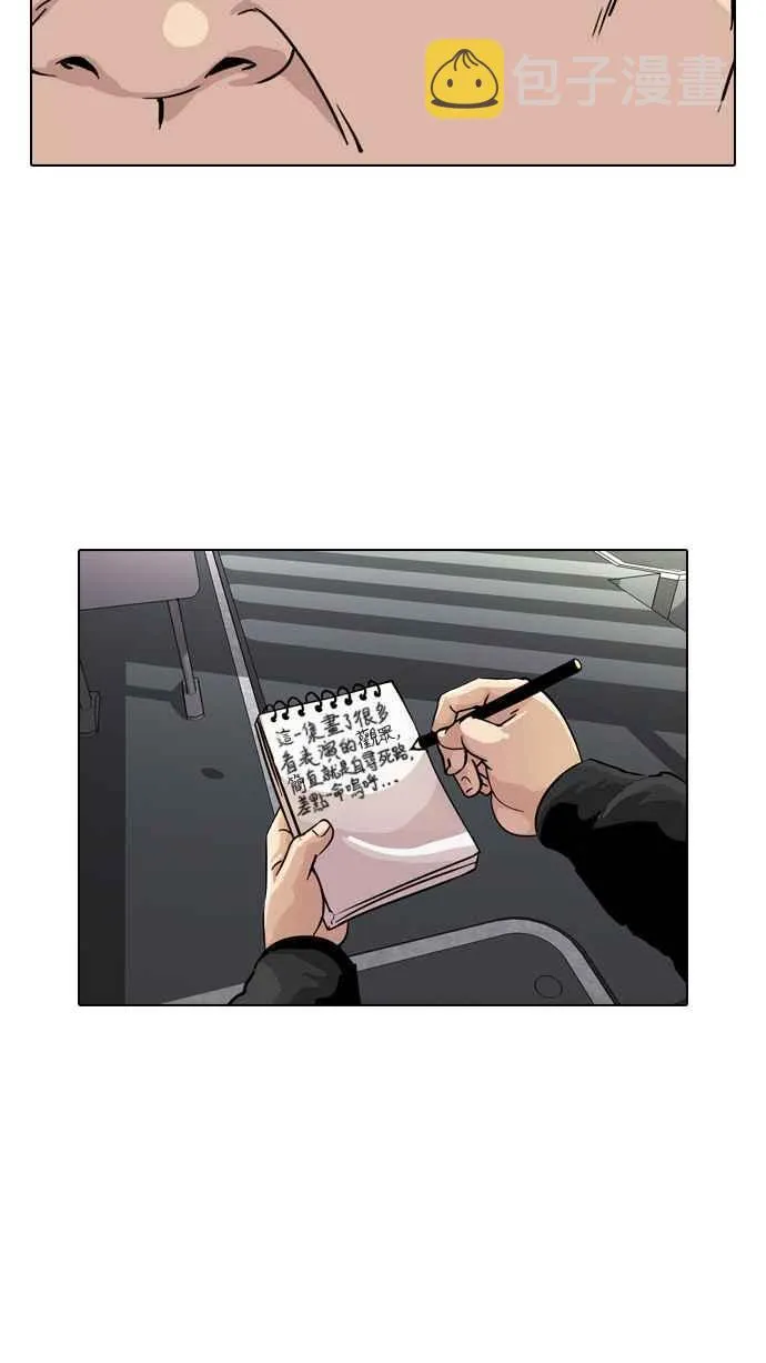 [第27话] 校庆 (7) 第82页